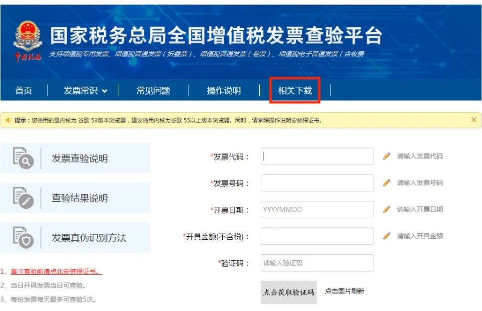OFD电子发票右下角没有发票章,财务不给报销怎么办?