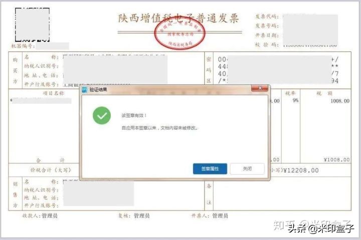 OFD电子发票右下角没有发票章,财务不给报销怎么办?