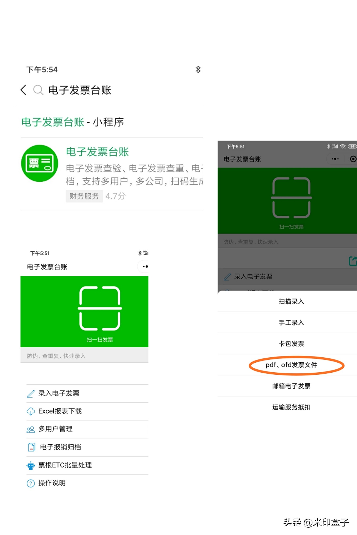 OFD电子发票右下角没有发票章,财务不给报销怎么办?