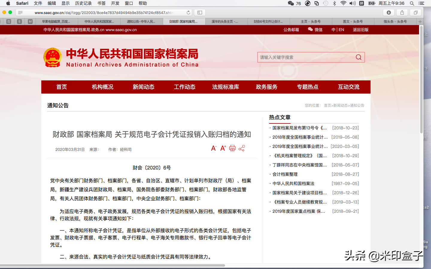 OFD电子发票右下角没有发票章,财务不给报销怎么办?